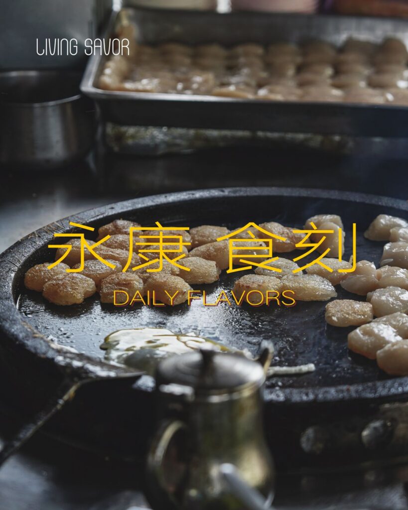 生活觀察11｜永康 食刻『晨光的純米定調』