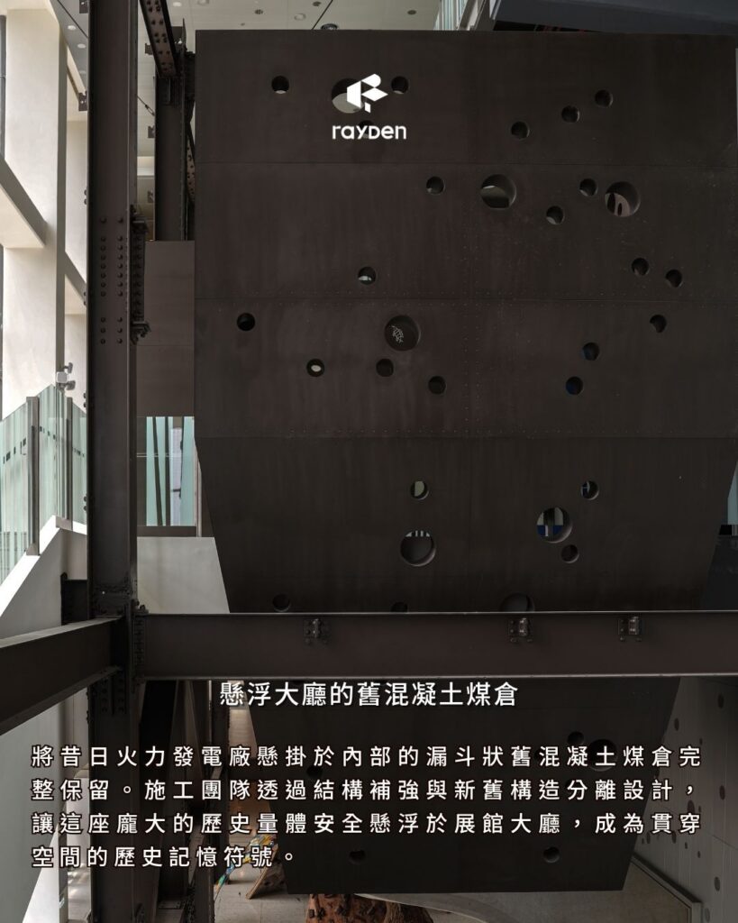 有睿共築 歲月鋼骨的時代對話02